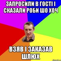 Запросили в гості і сказали роби шо хоч взяв і заказав шлюх