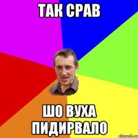 Так срав шо вуха пидирвало