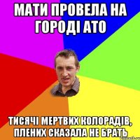 Мати провела на городі АТО тисячі мертвих колорадів, плених сказала не брать