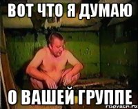 Вот что я думаю о вашей группе