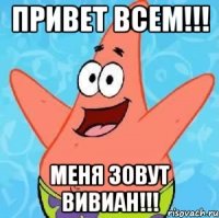 Привет Всем!!! Меня зовут ВИВИАН!!!