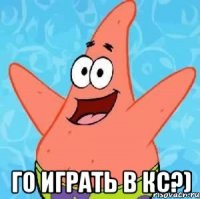  го играть в кс?)