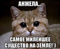 Анжела... Самое милейшее существо на Земле!*)