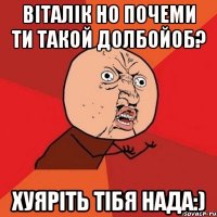 Віталік но почеми ти такой долбойоб? хуяріть тібя нада:)