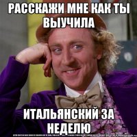 Расскажи мне как ты выучила итальянский за неделю
