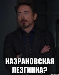  Назрановская Лезгинка?