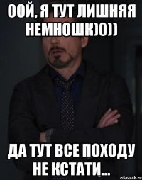 оой, я тут лишняя немношк)0)) Да тут все походу не кстати...