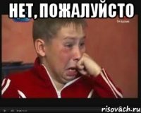 нет, пожалуйсто 