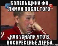 Болельщики фк Лиман после того как узнали что в воскресенье дерби