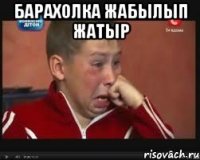 Барахолка жабылып жатыр 