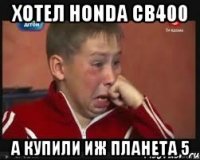 хотел honda cb400 а купили иж планета 5