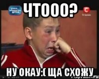 чтооо? ну окау:( ща схожу