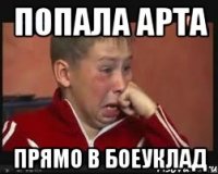 Попала арта Прямо в боеуклад