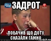Задрот побачив що доту сказали гамно