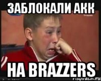 Заблокали акк На Brazzers