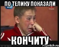 по телику показали КОНЧИТУ