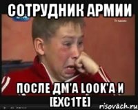 Сотрудник армии После ДМ'a LooK'a и [Exc1te]