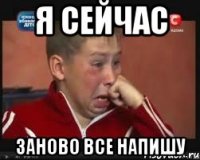 я сейчас заново все напишу