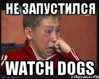 не запустился watch dogs