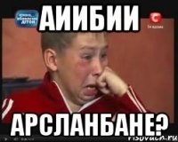 Аиибии Арсланбане?