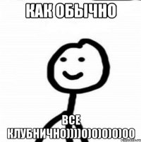 как обычно Все клубнично))))0)0)0)0)00