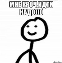 мне кроч,идти надо))0 