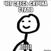 Чет сдесь скучна стало ))))))