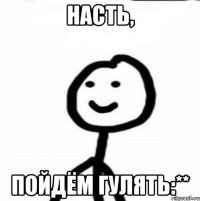 Насть, Пойдём гулять:**