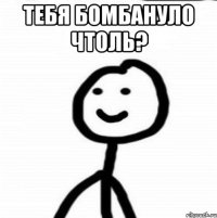 Тебя бомбануло чтоль? 