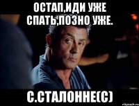 Остап,иди уже спать,позно уже. С.Сталонне(с)