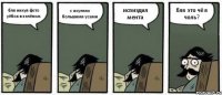 бля нихуя фото уёбок в зелёном с ахуенно большими усами испиздил мента бля это чё я чоль?