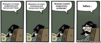 -Формула n-го члена арифметической прогрессии? -Знаю -Формула n-го члена геометрической прогрессии? -Знаю -Формула корней квадратного уравнения? Забыл...