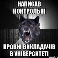 написав контрольні кровю викладачів в університеті