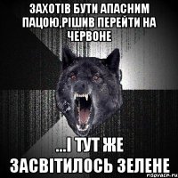 захотів бути апасним пацою,рішив перейти на червоне ...і тут же засвітилось зелене