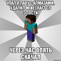 Упал в лаву с алмазами, удалил Minecraft со злости Через час опять скачал