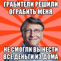 Грабители решили ограбить меня Не смогли вынести все деньги из дома