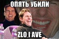 Опять убили Zlo i Ave