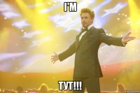 I'm тут!!!