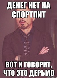 Денег нет на спортпит Вот и говорит, что это дерьмо