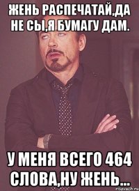 Жень распечатай,да не сы,я бумагу дам. у меня всего 464 слова,Ну Жень...