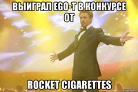 Выиграл Ego-t в конкурсе от Rocket Cigarettes