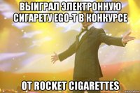 Выиграл электронную сигарету Ego-t в конкурсе от Rocket Cigarettes