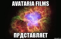 AVATARIA FILMS прдставляет