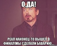 О,да! Реал наконец-то вышел в финал!Мы сделали Баварию...