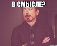 В смысле? 