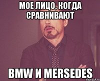 Мое лицо, когда сравнивают BMW и Mersedes