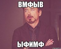 вмфыв ыфимф