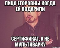 лицо егоровны когда ей подарили сертификат, а не мультиварку