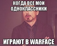 Когда все мои одноклассники играют в WarFace