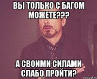 Вы только с багом можете??? А своими силами слабо пройти?